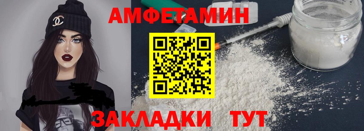 АМФЕТАМИН 98% Лысьва
