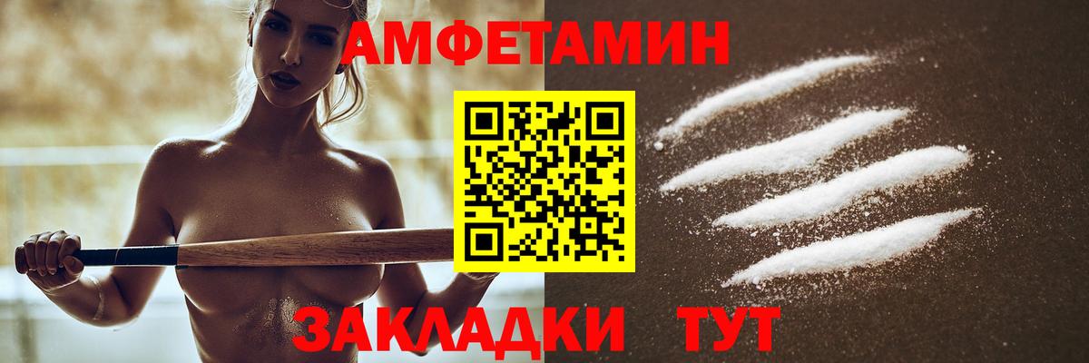 Amphetamine  Amphetamine Розовый  Вход с VPN  Лысьва 