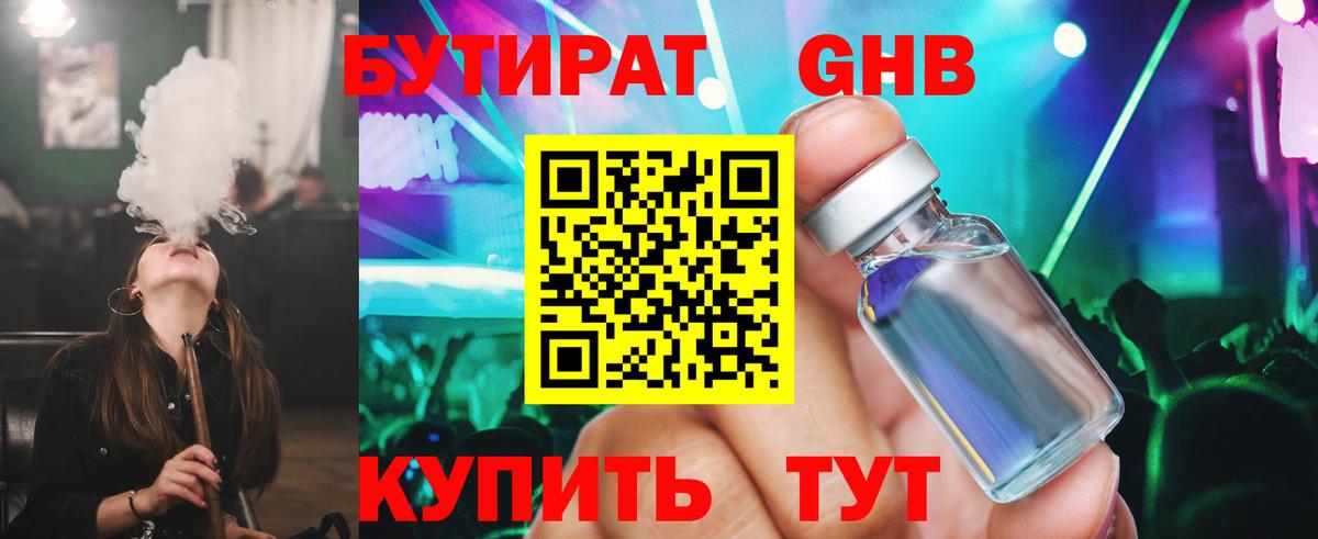 Лысьва  БУТИРАТ оксана  Вход с VPN 