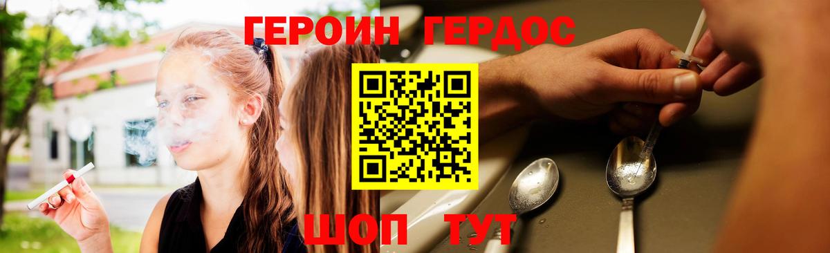 Лысьва  ГЕРОИН Heroin  Вход с VPN 