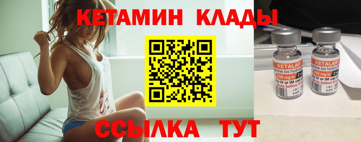 Лысьва  Кетамин ketamine  Вход с VPN 