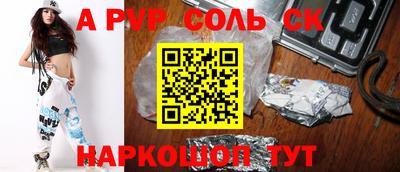 соль ск Изобильный