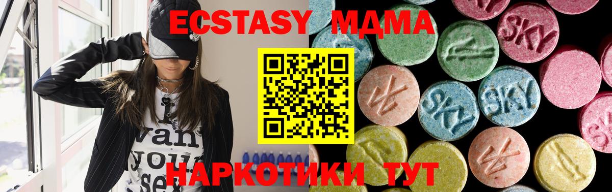 MDMA  Вход с VPN  Лысьва  МДМА молли 