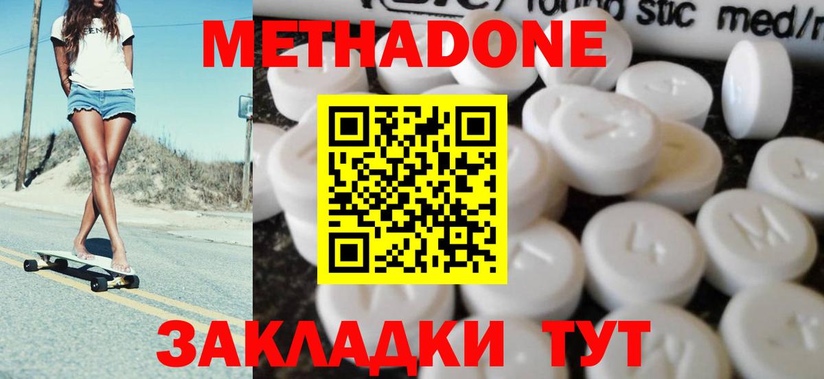 МЕТАДОН VHQ  Вход с VPN  МЕТАДОН кристалл  Лысьва 
