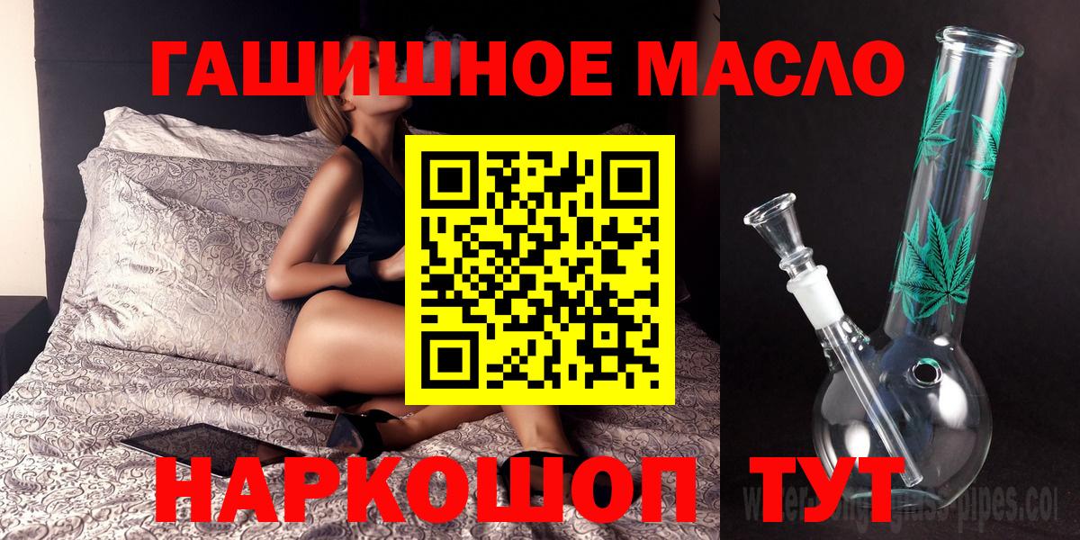 ТГК THC oil Лысьва