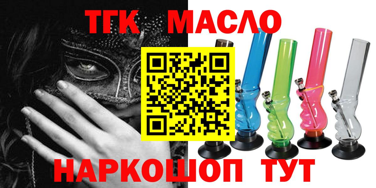 Дистиллят ТГК вейп  ТГК вейп  Лысьва  Вход с VPN 